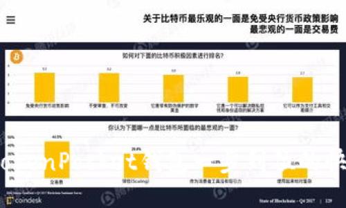 轻松闪兑！TokenPocket钱包一步到位的快速交易指南