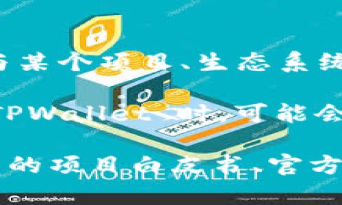 在TPWallet中，L0V 通常表示一种代币或数字资产。具体来说，L0V 可能是与某个项目、生态系统或平台相关的特定代币，用于在该平台上进行交易、支付或作为用户激励等。

TPWallet 是一个多链钱包，支持多种数字资产和代币的管理。用户在使用 TPWallet 时，可能会遇到各种代币，了解每种代币的用途和价值是非常重要的。

如果你需要了解 L0V 代币的具体用途、市场价值或获取方式，建议查看相关的项目白皮书、官方网站或通过加密货币市场的数据平台来获取最新的信息。