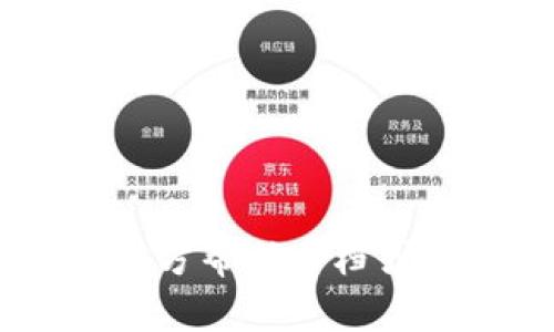 对于比特派钱包（BitPie）转账到 TP钱包（TP Wallet），可以按照以下步骤进行操作。请注意在进行加密货币转账时务必小心，以免发生资产损失。

### 1. 准备工作

在开始转账之前，请确保以下几点：

- **比特派钱包已安装并注册**：确保你的比特派钱包已经正常使用并且你可以访问它。
- **TP钱包已安装并注册**：确保你已经下载并注册了TP钱包，并且可以正常使用。
- **网络连接正常**：确保你的设备网络连接顺畅。

### 2. 获取TP钱包的接收地址

首先，你需要获取TP钱包的接收地址：

步骤 1: 打开 TP 钱包
在你的手机或电脑上打开TP钱包应用。

步骤 2: 选择资产
在TP钱包主界面，点击你想要充值的数字资产（如以太坊、比特币等）。

步骤 3: 找到接收地址
点击“充值”或“接收”按钮，你将看到一个二维码和十六进制字符串，这就是你的接收地址。务必确保详情正确无误。

### 3. 转账操作

接下来，你将在比特派钱包中进行转账操作：

步骤 4: 打开比特派钱包
在你的设备上启动比特派钱包应用。

步骤 5: 选择资产
在比特派钱包的主界面，选择你要转出的数字资产，点击进入。

步骤 6: 点击发送按钮
在该资产的界面，找到“发送”或“转出”的选项，点击进入。

步骤 7: 输入接收地址
在发送界面，输入刚刚从TP钱包复制的接收地址，确保没有错误。你也可以扫描二维码进行确认。

步骤 8: 输入转账数量
输入你要转账的金额。在确认转账前，检查手续费信息，以确保你有足够的余额支付手续费。

步骤 9: 确认转账信息
在填写完所有信息后，仔细检查接收地址、转账金额等信息是否正确，确保无误后，点击“确认”按钮。

步骤 10: 完成转账
完成上述步骤后，你的转账请求将被提交。你可以在比特派钱包中查看转账状态，确认是否成功。通常，转账会在几分钟内完成。

### 4. 确认交易

转账完成后，返回TP钱包，确认资产是否到账：

步骤 11: 检查 TP 钱包余额
在TP钱包中刷新界面，检查你的资产是否已经更新。如果更新较慢，你可以等待一段时间，通常数据会自行更新。

步骤 12: 查看交易记录
在TP钱包中，查看“资产记录”以确认交易详细信息，确保资金安全到达。

### 5. 注意事项

- **确保准确性**：在输入接收地址时务必准确。如果错误，资金可能会丢失，无法找回。
- **手续费**：不同网络可能有不同的手续费，确保你理解相关费用。
- **网络拥堵**：在流量高峰期转账可能会延迟，耐心等待资金到账。
- **隐私安全**：务必保持钱包信息和私钥的安全，防止被窃取。

经过以上步骤，你就能够成功地将比特派钱包的资产转账到TP钱包。如果在过程中遇到任何问题，可以查看各个平台的官方帮助文档或联系客服支持。对于初学者来说，多做一些练习、了解各种钱包的功能和操作，会使你在未来的数字货币交易中更加顺利。