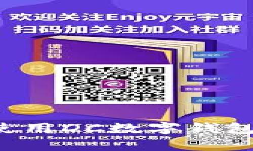 开启数字未来，立即使用DC数字钱包，让您的生活更智能！