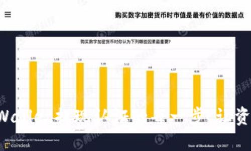 轻松掌握TPWallet提现认证的每一步，让资金流转无忧！