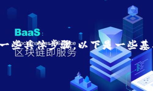 关于“位置钱包如何设置查看数字”，我们可以将其拆解为一些具体步骤。以下是一些基本的指导，可以帮助您设置和查看位置钱包中的数字信息。

### 轻松掌握位置钱包：数字设置与查看全攻略