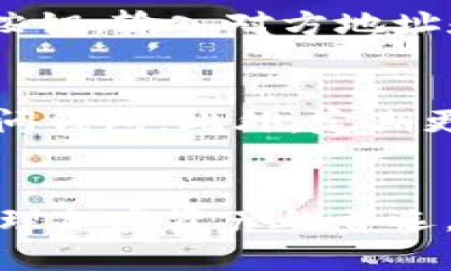 在这里，我将为你提供关于如何连接TPWallet的方法和步骤，确保你能顺利使用这个钱包管理你的加密资产。以下是详细的指南。

步骤一：下载与安装TPWallet
首先，访问TPWallet的官方网站，寻找适合你设备的版本进行下载。TPWallet目前支持多种平台，包括安卓、iOS以及Web版本。对于手机用户，可以在各大应用商店搜索“TPWallet”并下载安装。

步骤二：创建新钱包或导入已有钱包
安装完成后，打开TPWallet应用。在主界面，你将看到“创建新钱包”和“导入钱包”的选项。如果你是第一次使用TPWallet，选择“创建新钱包”。系统会引导你创建一个安全的密码，并生成一组助记词，这些都是保护你资产安全的重要信息。请务必将这些信息妥善保管，切勿与他人分享。

步骤三：连接钱包到区块链网络
在创建完钱包后，TPWallet会提示你选择一个区块链网络。根据你的需求，可以选择以太坊、币安智能链等不同的网络。点击你所需要的网络，TPWallet会自动连接至相应的节点。

步骤四：添加不同类型的资产
连接网络后，你可以在TPWallet中添加不同类型的数字资产。点击“资产管理”选项，选择“添加资产”。然后在搜索框中输入你想要添加的资产名称或合约地址，找到对应的数字货币并点击“添加”即可。这样，你就能在TPWallet中管理多种数字资产了。

步骤五：进行交易与转账
现在你的TPWallet已经连接完成并且资产已添加，可以进行数字货币的交易和转账。选择你想要交易的资产，点击“转账”或“交易”按钮，输入对方地址和转账金额。确保信息无误后，确认交易。TPWallet会显示交易费用，点击确认后，系统将会处理转账请求。

步骤六：安全设置与隐私保护
为了保障你的钱包安全，TPWallet提供了一系列安全设置。你可以在设置菜单中启用指纹或面部识别功能，确保只有你本人可以访问钱包。此外，定期更改钱包密码也是一项良好的安全习惯。最重要的是，要妥善保管你的助记词，一旦丢失，将无法恢复钱包中的资产。

总结
通过以上步骤，你应该能够顺利连接TPWallet，并管理你的数字资产。TPWallet以其用户友好的界面和强大的功能成为许多用户管理加密资产的首选。希望这篇指南能够帮助你在数字货币的世界中游刃有余。如果你有任何疑问或需要额外的帮助，欢迎随时进行咨询！