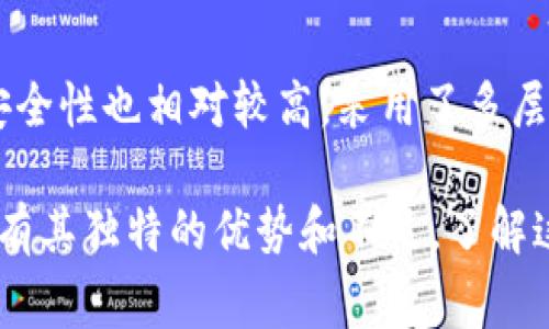 在选择数字钱包时，好的用户体验、安全性及优秀的功能是非常重要的因素。以下是一些较为知名的数字钱包公司，它们在用户群体中拥有良好的评价。

### 1. PayPal
以其便捷的支付方式广受欢迎，PayPal的数字钱包允许用户轻松进行在线购物、转账和接收资金。它的安全防护措施如买家保护计划，使得用户在交易时有更多的保障，非常适合频繁进行网上购物或者小额支付的用户。

### 2. Apple Pay
苹果用户的福音，Apple Pay提供极为便捷的支付体验。无论是在实体店还是在线商家处，用户只需通过指纹或面部识别进行支付，避免了繁琐的输入操作。它与众多零售商高度兼容，非常适合苹果生态系统中的用户。

### 3. Google Pay
Google Pay为安卓用户提供了便捷的支付解决方案，可以通过 NFC 技术在实体店进行快速支付。同时，它还允许用户链接银行账户、信用卡和借记卡，实现高效的资金管理。无论是在线购物还是面对面交易，Google Pay都让支付变得轻松无比。

### 4. Venmo
Venmo是一款专注于社交支付的数字钱包，尤其受到年轻人的喜爱。用户不仅可以方便地发送和接收资金，还能在平台上分享支付的内容，增加了社交元素。对于经常进行小额交易并希冀与朋友互动的用户来说，Venmo是一款理想的选择。

### 5. Square Cash App
Square Cash App为用户提供了简单的转账功能以及交易记录跟踪。其特色在于无需费力地填写收款人信息。用户只需对着他们的手机号进行转账。此外，Cash App还允许用户购买股票和比特币，为用户提供了更多的理财选择。

### 6. Samsung Pay
Samsung Pay具有广泛的兼容性，可以在普通的刷卡设备上使用，是针对三星手机用户的理想选择。它的安全性也相对较高，采用了多层的安全措施保护用户的信息，使用户能够放心使用。

在选择数字钱包时，建议根据自身需求和使用习惯进行详细比较，选择最适合自己的产品。每款数字钱包都有其独特的优势和不足，了解这些之后再做决定，将有助于选择出最佳的数字钱包。
