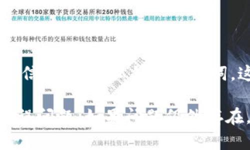 看起来你在使用TPWallet时遇到了资产显示错误的问题。这个问题可以由多种因素引起，以下是一些可能的解决方案和建议：

### 1. 检查网络连接
确保您连接到稳定的网络
首先，检查您的互联网连接是否稳定。无论是在使用Wi-Fi还是移动数据，网络的不稳定都可能导致应用无法正确加载资产信息。

### 2. 更新应用程序
检查TPWallet是否需要更新
确保您使用的是最新版本的TPWallet。应用程序的更新往往会修复已知的错误和问题。在应用商店中检查更新，安装最新版本的TPWallet。

### 3. 重新启动应用
尝试重启TPWallet
有时候，简单的重新启动应用程序便可以解决许多显示错误。关闭TPWallet，完全退出，然后重新打开应用程序，看看错误是否依然存在。

### 4. 清除缓存和数据
清理TPWallet的缓存
在设置中找到TPWallet，清除它的缓存和数据。请注意，清除数据可能会使您丢失某些设置或账户信息，确保您已经备份了重要数据。

### 5. 检查钱包地址
确认您的钱包地址是否正确
请确保您输入的钱包地址是正确的。如果您使用的是助记词或私钥，请仔细核对以确保没有任何笔误。

### 6. 联系客服
寻求专业的技术支持
如果以上步骤均未解决问题，建议联系TPWallet的客服团队。他们可以提供更专业的技术支持，并帮助您解决资产显示错误的问题。

### 7. 社区支持
寻求用户社区的帮助
加入TPWallet的用户社区或相关的论坛，询问其他用户是否遇到相似的问题，获取他们的解决方案或建议。

### 8. 定期备份
确保备份您的钱包
为避免未来可能发生的资产丢失问题，定期备份您的钱包信息，包括私钥和助记词。这样，您可以在遇到任何技术问题时，确保不会失去资产。

希望这些建议能够帮助您解决TPWallet中的资产显示错误问题。如果问题仍然存在，建议及时寻求专业的技术支持。