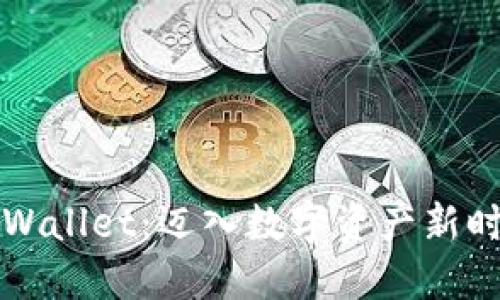 轻松下载TPWallet：迈入数字资产新时代的第一步