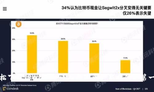 轻松下载TPWallet：迈入数字资产新时代的第一步