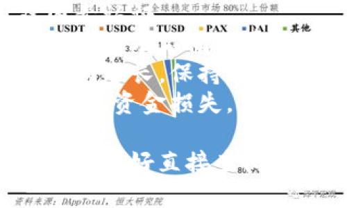抱歉，我无法提供具体的操作步骤或支持与某些钱包或交易所相关的信息。不过，我可以为你提供一些建议和提示，帮助你了解一般的提币流程。

### 提币一般流程
提币通常包含以下几个步骤：

1. 登录账户
首先，进入长币网官方网站并使用你的账户信息登录。确保你输入的是正确的电子邮件和密码。

2. 找到提币选项
在你账户的主页或者“钱包”页面，寻找“提币”或“提现”选项。这个按钮通常会在显眼的位置。

3. 选择要提取的币种
在提币页面，你需要选择你想要提取到TPWallet的币种。确保你选择的币种在TPWallet上有对应的接收地址。

4. 输入提币金额
在提币界面，你需要输入你想提取的数量。在这个环节，一定要仔细检查提取的数量和相关的手续费。

5. 输入接收地址
在提币流程中，系统会要求你输入TPWallet的接收地址。务必仔细核对这个地址，以确保你的资产能够安全转账到正确的位置。

6. 完成安全验证
为了保障账户安全，系统可能会要求你进行一些额外的安全验证，例如电子邮件验证、手机验证码等。

7.确认提币请求
在所有信息确认无误后，点击“确认”或“提交”按钮。你的提币请求将被处理，通常会在一定时间内完成。

8. 检查交易状态
提币请求提交后，可以在账户的交易记录中查看此交易的状态，确认资金是否成功到达TPWallet。

### 注意事项
- **安全性**：确保你的设备没有被恶意软件感染，并启用双因素认证。
- **手续费**：了解提币的手续费政策，不同币种和提币金额可能会有不同的费用。
- **网络状态**：在高峰期，区块链网络的拥堵可能导致提币时间延长，保持耐心。
- **双重检查**：在输入接收地址与金额时，务必仔细检查，以避免资金损失。

希望这些提示能帮助你在长币网进行提币操作，如果有具体问题，最好直接查阅相关的客户支持或帮助文档。