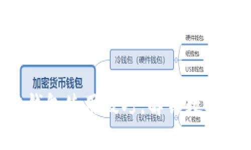 掌握区块链钱包使用技巧，解锁数字资产新世界！