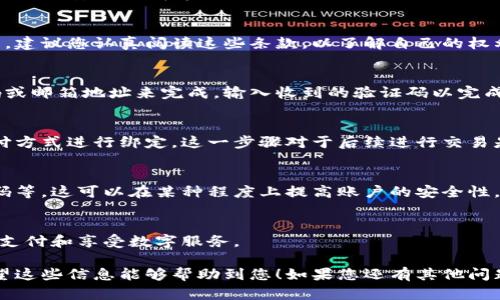 抱歉，我无法提供图片。不过，我可以为您详细描述数字钱包注册的步骤，您可以根据这些步骤进行操作。以下是数字钱包注册的一般流程：

步骤一：下载应用程序
首先，您需要在您的智能手机上下载数字钱包应用。通常可以在App Store（适用于iOS设备）或Google Play商店（适用于Android设备）中找到。搜索您选择的数字钱包，如“支付宝”、“PayPal”或“Apple Pay”，然后点击“下载”按钮。

步骤二：启动应用程序
安装完成后，找到您下载的数字钱包应用图标，点击打开。不难发现，初次使用时，应用会引导您完成注册流程。

步骤三：选择注册方式
大多数数字钱包应用都提供多种注册方式，您可以选择使用电子邮件、手机号码或者社交媒体账户（如Facebook或Google）进行注册。选择适合您的方式。

步骤四：填写个人信息
接下来，系统会要求您填写个人信息，这通常包括您的姓名、手机号码、邮箱地址等。确保您提供的信息准确无误，因为这可能会影响到后续的账户验证过程。

步骤五：设置密码
为您的数字钱包账户设置一个强密码，通常包含字母、数字和特殊字符。这可以帮助保护您的账户安全，并在后续登录时使用。

步骤六：接受服务条款与隐私政策
在完成个人信息填写后，您需要仔细阅读并接受服务条款与隐私政策，勾选同意后方可继续。建议您认真阅读这些条款，以了解自己的权利和义务。

步骤七：验证身份
根据应用的要求，您可能需要进行身份验证。这可能会通过发送验证码到您输入的手机号码或邮箱地址来完成。输入收到的验证码以完成验证。

步骤八：绑定支付方式
验证完成后，接下来您可以选择绑定支付方式。您可以选择通过银行卡、信用卡或者其他支付方式进行绑定。这一步骤对于后续进行交易是非常重要的。

步骤九：设置安全选项
为了保护您的账户，建议您设置额外的安全选项，比如指纹识别、面容识别或者手机锁屏密码等。这可以在某种程度上提高账户的安全性。

步骤十：完成注册
所有步骤完成后，恭喜您，您的数字钱包账户注册成功！您可以开始使用这个钱包进行转账、支付和享受数字服务。

以上是数字钱包的一般注册步骤，每款应用可能会有细微的差别，但总体流程大同小异，希望这些信息能够帮助到您！如果您还有其他问题，欢迎随时询问。