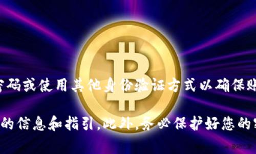 在使用TPWallet领取空投时，通常是需要先登录您的钱包账户，这时可能会要求您输入密码或使用其他身份验证方式以确保账户安全。不过，具体的操作流程可能会因不同的空投项目或TPWallet的更新而有所不同。

如果您在使用过程中有疑问，建议查看TPWallet的官方网站或相关的社区论坛获取最新的信息和指引。此外，务必保护好您的密码和私钥，以避免不必要的损失。