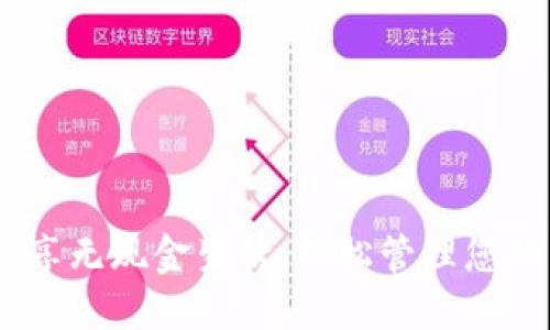 数字钱包：畅享无现金生活，轻松管理您的工行信用卡