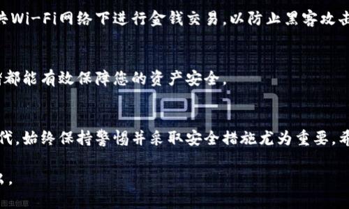 下面是一个详细的指南，帮助您了解如何在手机上更换数字货币钱包。

第一步：选择合适的钱包应用
在您着手更换数字货币钱包之前，首先需要对市场上的不同钱包应用进行研究。您可以选择软件钱包（如Trust Wallet、MetaMask）或硬件钱包（如Ledger、Trezor）。在选择时，确保考虑安全性、易用性、支持的数字货币种类以及用户评价。下载并安装您所选择的钱包应用。

第二步：备份现有钱包
在您打算更换钱包之前，务必备份您的现有钱包信息。这是一个至关重要的步骤，可以避免您在转移途中失去数字资产。打开当前钱包，找到“备份”或“导出”选项。此时，通常需要记录下助记词或种子短语。这是您恢复钱包的唯一方法，所以一定要将其存储在安全、私密的地方。

第三步：在新钱包中创建账户
打开新下载的钱包应用，按照界面提示进行账户创建。通常需要设置一个强密码，并选择生成新的助记词或种子短语。请务必记下这个新的助记词，它是您保管数字资产的钥匙。同时，也要确保将助记词安全保存，不要分享给任何人。

第四步：转移数字资产
登录旧钱包，找到您持有的数字货币，并选择“发送”或“转账”选项。输入新钱包的地址（确保地址正确，避免因输入错误导致资产丢失），然后输入您希望转移的金额，确认交易。值得注意的是，转账可能需要支付网络手续费，确保您的账户中有足够的余额来支付这些费用。

第五步：等待确认和查收资产
一旦您完成转账操作，请耐心等待。不同的区块链网络会有不同的确认时间。您可以通过区块浏览器查询转账的状态，确保交易已经成功完成。一旦确认，您可以在新钱包中查看到您的数字资产。

第六步：进行安全设置
在新钱包中，设置双重认证、安全问题或其他额外的安全措施，以确保您的数字资产得到充分保护。同时，避免在公共Wi-Fi网络下进行金钱交易，以防止黑客攻击造成资产损失。

第七步：定期进行备份
一旦您的新钱包投入使用，定期备份是必须的。无论是钱包的助记词，还是应用内的重要信息，定期更新并安全存储都能有效保障您的资产安全。

总结
更换数字货币钱包的过程虽然看似复杂，但只要按照上述步骤操作，就能顺利完成。在这个数字资产不断扩张的时代，始终保持警惕并采取安全措施尤为重要。希望这篇指南能帮助您顺利更换数字货币钱包，保护好您的数字资产。

以上就是关于如何在手机上更换数字货币钱包的详细介绍。如果您有任何其他问题或需进一步的说明，请随时提出。