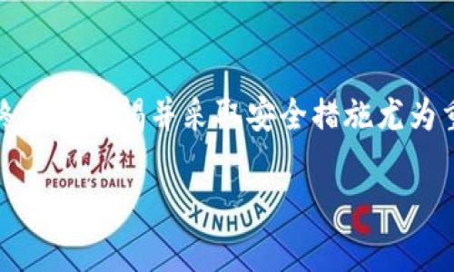 下面是一个详细的指南，帮助您了解如何在手机上更换数字货币钱包。

第一步：选择合适的钱包应用
在您着手更换数字货币钱包之前，首先需要对市场上的不同钱包应用进行研究。您可以选择软件钱包（如Trust Wallet、MetaMask）或硬件钱包（如Ledger、Trezor）。在选择时，确保考虑安全性、易用性、支持的数字货币种类以及用户评价。下载并安装您所选择的钱包应用。

第二步：备份现有钱包
在您打算更换钱包之前，务必备份您的现有钱包信息。这是一个至关重要的步骤，可以避免您在转移途中失去数字资产。打开当前钱包，找到“备份”或“导出”选项。此时，通常需要记录下助记词或种子短语。这是您恢复钱包的唯一方法，所以一定要将其存储在安全、私密的地方。

第三步：在新钱包中创建账户
打开新下载的钱包应用，按照界面提示进行账户创建。通常需要设置一个强密码，并选择生成新的助记词或种子短语。请务必记下这个新的助记词，它是您保管数字资产的钥匙。同时，也要确保将助记词安全保存，不要分享给任何人。

第四步：转移数字资产
登录旧钱包，找到您持有的数字货币，并选择“发送”或“转账”选项。输入新钱包的地址（确保地址正确，避免因输入错误导致资产丢失），然后输入您希望转移的金额，确认交易。值得注意的是，转账可能需要支付网络手续费，确保您的账户中有足够的余额来支付这些费用。

第五步：等待确认和查收资产
一旦您完成转账操作，请耐心等待。不同的区块链网络会有不同的确认时间。您可以通过区块浏览器查询转账的状态，确保交易已经成功完成。一旦确认，您可以在新钱包中查看到您的数字资产。

第六步：进行安全设置
在新钱包中，设置双重认证、安全问题或其他额外的安全措施，以确保您的数字资产得到充分保护。同时，避免在公共Wi-Fi网络下进行金钱交易，以防止黑客攻击造成资产损失。

第七步：定期进行备份
一旦您的新钱包投入使用，定期备份是必须的。无论是钱包的助记词，还是应用内的重要信息，定期更新并安全存储都能有效保障您的资产安全。

总结
更换数字货币钱包的过程虽然看似复杂，但只要按照上述步骤操作，就能顺利完成。在这个数字资产不断扩张的时代，始终保持警惕并采取安全措施尤为重要。希望这篇指南能帮助您顺利更换数字货币钱包，保护好您的数字资产。

以上就是关于如何在手机上更换数字货币钱包的详细介绍。如果您有任何其他问题或需进一步的说明，请随时提出。