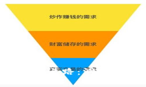 区块链钱包的未来之路：洞察新趋势，抓住机遇