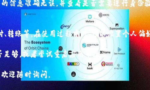 关于华为手机下载TP Wallet的步骤，你可以按照以下方法进行操作：

步骤一：打开应用市场
在华为手机的主屏幕上，寻找并点击“应用市场”图标。这是华为手机的官方应用商店，里面有丰富的应用程序供你下载。

步骤二：搜索TP Wallet
在应用市场的首页，通常会有一个搜索框。在这个搜索框中，输入“TP Wallet”并点击搜索图标。应用市场将展示与“TP Wallet”相关的应用程序列表。

步骤三：选择并下载
在搜索结果中找到TP Wallet应用，点击进入应用详情页面。在这里，你可以查看应用的描述、评分和用户评论，以确保这是你需要的应用。满意后，点击“下载”或“安装”按钮，应用将开始下载。

步骤四：打开应用
下载完成后，系统会提示你直接打开应用。你也可以在主屏幕或应用列表中找到TP Wallet的图标，点击它来启动应用。

步骤五：注册与设置账户
启动TP Wallet后，你需要按照屏幕提示完成注册及账户设置。确保输入的信息准确无误，并查看是否需要进行身份验证。

步骤六：体验TP Wallet的功能
注册完成后，你可以开始探索TP Wallet的不同功能，例如数字钱包、支付、转账等。在使用过程中，你可以设置个人偏好，以满足你的需求。

如果在下载过程中遇到问题，可以检查网络连接，确认手机存储空间是否足够，或者尝试重启应用市场。

希望这个指南能帮助你顺利下载和使用TP Wallet！如果你有其他问题，欢迎随时询问。
