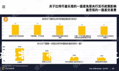 轻松创建数字人民币钱包，畅享未来支付便利