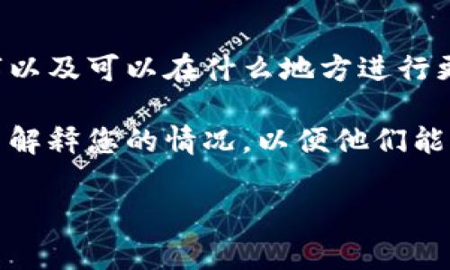 在此情况下，您可能想要更正数字银行钱包的名字。请确认您要修改的具体名字以及可以在什么地方进行更改。通常情况下，钱包名称的修改可以在您的数字银行应用程序或网站上进行。

如果您是在联系客户服务或进行反馈时写错了名字，请确保提供正确的名字，并解释您的情况，以便他们能够帮助您解决问题。

如果您需要更深入的帮助，可以提供更多上下文信息，我将尽力协助您。