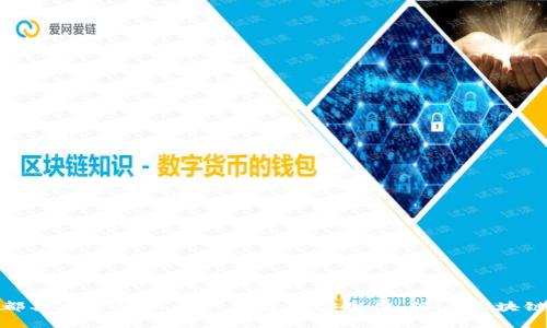 要了解tpwallet的操作方法，我们可以从以下几个方面进行讨论。这包括安装与注册、钱包的基本操作、如何进行交易，以及安全性和常见问题等。

一、安装与注册

首先，你需要在你的设备上下载并安装tpwallet应用程序。你可以在官方网站或主流应用商店中找到它。安装完成后，打开应用程序，你会看到一个用户友好的界面。

在进入钱包主界面之前，首先要进行注册。点击“注册”按钮，你需要根据提示填写相关信息，如邮箱地址和密码。系统会向你的邮箱发送一封确认邮件，查看并确认你的邮箱地址。

值得一提的是，为了增强安全性，tpwallet还提供了两步验证的选项，强烈建议用户开启此功能。这将为你提供更加安全的交易环境。

二、钱包的基本操作

注册完成后，进入tpwallet的主界面。你可以看到你的钱包地址和当前余额。这个部分是你日常操作的核心。

h41. 创建新钱包/h4
如果你想要创建一个新的钱包，可以在主界面上找到“创建新钱包”的选项。根据系统提示，生成新的钱包地址，并妥善保存备份助记词，以防丢失。如果丢失助记词，将无法找回钱包中的资产。

h42. 导入已有钱包/h4
如果你已有其他钱包，你可以选择“导入钱包”。只需输入你的助记词或者私钥，系统将会快速导入你的资产信息。确保这些信息是在安全的环境中进行输入，以避免被恶意软件窃取。

h43. 查看余额与资产/h4
在账户界面，你可以查看你所有资产的实时余额。tpwallet支持多种加密货币，让你随时了解自己的投资情况。你可以点击每种资产的详细信息，查看历史交易记录以及当前价格。

三、进行交易

完成钱包的基本设置后，就是进行交易的时刻了。tpwallet允许用户发送和接收多种加密货币。以下是交易的具体步骤。

h41. 发送加密货币/h4
如果你想要发送加密货币，点击“发送”按钮。输入接收者的钱包地址和发送的金额，确认无误后，点击确认。你会收到一个短信或邮件验证码，输入验证码后，交易将在区块链上进行确认。

h42. 接收加密货币/h4
要接收加密货币，你需要提供你的钱包地址。点击“接收”按钮，系统会显示你的钱包地址和二维码，分享给发送者即可。请注意，钱包地址是一串复杂的字符，不要分享给陌生人，以防遭遇欺诈。

h43. 查看交易历史/h4
在“交易记录”部分，你可以查看所有的交易历史，包括发送和接收的记录。每一笔交易都会显示时间戳、金额和交易状态。

四、安全性与常见问题

在使用tpwallet进行资产管理过程中，安全性是一个不可忽视的话题。以下是提高安全性的几个建议：

h41. 设置强密码/h4
设置一个复杂且强大的密码，以增加账户的安全性。避免使用生日、姓名等容易被猜到的信息作为密码。

h42. 开启两步验证/h4
利用两步验证功能，即使密码被破解，黑客也无法轻易进入你的账户。

h43. 备份助记词/h4
助记词是恢复你钱包的唯一方式，请将其保存在安全的位置，避免丢失或泄露。

h44. 常见问题解答/h4
许多新用户在使用tpwallet时可能会遇到一些常见问题。以下是一些问题及解答：
ul
    listrong忘记密码怎么办？/strong   使用注册时填写的邮箱点击“找回密码”，系统会发送重置链接到你的邮箱。/li
    listrong助记词丢失了怎么办？/strong   如果助记词丢失，理论上是无法恢复钱包中的资产的，务必妥善保存。/li
    listrong如何联系客服？/strong   可以通过官方网站的联系客服页面找到帮助信息或提交反馈。/li
/ul

总结

tpwallet为用户提供了一款便捷且功能强大的数字货币钱包。无论是创建新钱包、进行加密货币交易，还是确保账户安全，它都具有良好的用户体验和安全性。随着区块链技术的不断普及，使用tpwallet等数字货币钱包将成为未来的趋势。如果你尚未尝试，赶紧下载并开始你的数字货币之旅吧！