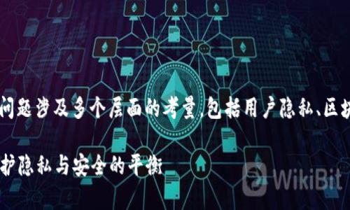 关于TPWallet是否会被监控，这个问题涉及多个层面的考量，包括用户隐私、区块链技术的特性以及相关法律法规。

### TPWallet监控风险分析：保护隐私与安全的平衡