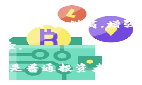 TPWallet 是一款数字资产管理软件，主要用于存储、管理和交易各种加密货币和数字资产。它支持多种区块链网络，使用户能够安全地管理和操作其数字资产。以下是 TPWallet 的一些核心功能和特点：

1. **多种资产支持**：TPWallet 支持多种加密货币和代币，用户可以在一个平台上管理多个数字资产，提高了使用的便利性。

2. **安全性**：TPWallet 通常使用高水平的加密技术来保护用户的私钥和交易信息，确保用户的资产安全。

3. **用户友好的界面**：TPWallet 大多数采用直观的界面设计，即使是初学者也能快速上手。

4. **交易功能**：用户可以通过 TPWallet 进行各种数字资产的交易，方便快捷。

5. **去中心化与隐私性**：TPWallet 是去中心化的，这意味着用户的资产不依赖于中心化的服务提供商，增强了隐私保护。

6. **社区与支持**：TPWallet 通常有活跃的社区，用户可以在社区中寻求帮助或者分享经验。

总之，TPWallet 是一款功能丰富、安全可靠的数字资产管理工具，适合各种用户的需求。无论是普通投资者还是专业交易者，都能在 TPWallet 中找到适合自己的功能。
