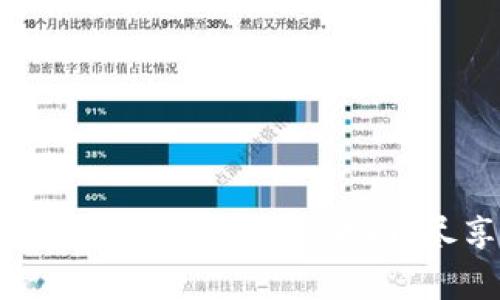 数字钱包：开启无现金时代的大门，尽享便捷生活！