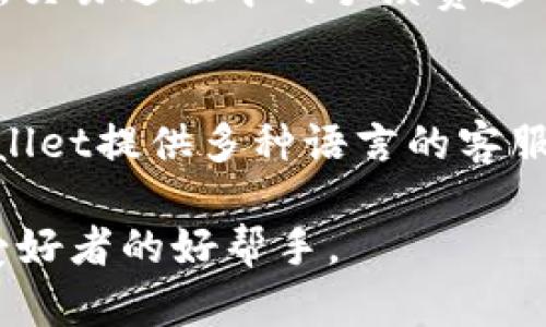 TPWallet是一款数字钱包，专注于区块链和加密货币生态系统，为用户提供安全、便捷的资产管理和交易功能。以下是TPWallet的一些特点和样子描述：

### 1. 用户界面设计
TPWallet的用户界面设计以简约和直观为主。首页展示用户的资产总览，包括各种数字货币的余额，以图表和数字相结合的方式呈现，方便用户快速浏览和管理自己的数字资产。

### 2. 资产管理
用户可以在TPWallet中轻松地添加和管理多种加密货币，如比特币、以太坊、USDT等。每种资产都有独立的页面，显示详细的交易历史、市场行情和实时价格，让用户对市场动向有更清晰的了解。

### 3. 安全性
TPWallet采用了多种安全措施，确保用户资产的安全性。包含指纹识别、面部识别和密码保护等功能，确保只有授权用户才能访问钱包。此外，TPWallet还提供了备份功能，用户可以将其私钥或助记词安全备份，防止资产损失。

### 4. 交易功能
TPWallet提供了简便的交易功能，用户可以通过几步简单的操作进行数字货币的买入、卖出和转账。交易过程中的手续费透明，用户可以即时查看交易成本。

### 5. 社区和支持
TPWallet还内置了社区功能，用户可以在平台上与其他投资者交流经验，分享市场资讯。同时，TPWallet提供多种语言的客服支持，帮助用户解答在使用过程中遇到的问题。

通过以上描述，可以看到TPWallet不仅关注功能的丰富性，更注重用户体验和安全性，是数字货币爱好者的好帮手。