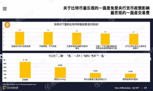 加密胶囊（Crypto Capsule）是一种新兴的加密资产管理工具，能够帮助用户安全地管理和存储他们的加密货币。如果你想知道如何将加密胶囊绑定到你的加密钱包，下面将详细介绍这一过程。

一、什么是加密胶囊
加密胶囊是一种高科技的加密资产管理设备，通常被设计得小巧便携，方便用户随时随地对加密资产进行管理。它采用先进的加密技术，提供更为安全的资产存储方案，避免了传统电子钱包在网络攻击中的脆弱性。

二、准备所需材料
在开始绑定加密胶囊之前，确保你有以下材料：
ul
    li一台智能手机或电脑/li
    li稳定的互联网连接/li
    li加密胶囊设备/li
    li支持的加密钱包应用（如MetaMask、Trust Wallet等）/li
/ul

三、下载并安装加密钱包应用
根据你的操作系统和设备，前往应用商店或官方网站下载支持的加密钱包应用。例如，如果你使用的是MetaMask，可以直接访问其官网下载安装包，然后按照指示完成安装。

四、创建或导入钱包
安装完成后，打开加密钱包应用。如果你是新用户，可以选择“创建新钱包”。按照提示设置密码并备份助记词。如果你已拥有现有钱包，则可以选择“导入钱包”并输入你的助记词或私钥。

五、连接加密胶囊
完成钱包创建或导入后，进入钱包的设置或连接设备选项。选择“添加设备”或“绑定胶囊”，然后根据屏幕上的提示进行操作。通常，你需要扫描加密胶囊上的二维码或通过蓝牙进行配对。

六、确认绑定
在你操作的过程中，加密胶囊和钱包应用都会生成确认代码。确保这两个代码一致后，确认绑定。成功后，加密胶囊的指示灯通常会变为绿色，代表连接成功。

七、验证连接成功
在钱包应用中，你可以查看设备管理界面，确认加密胶囊是否已经成功绑定。确保加密胶囊上的所有功能正常运作，如余额查询和发送资金等。

八、定期更新和维护
绑定成功后，不要忘记定期检查加密胶囊的固件更新和钱包应用的版本更新，以保证安全性和功能性。此外，妥善保管好加密胶囊，避免遗失或损坏。

九、常见问题解答
在绑定过程中，用户可能会遇到一些常见问题，下面列出几项及其解决方案：
ul
    listrong连接失败：/strong检查你的互联网连接是否稳定，确保加密胶囊电量充足。/li
    listrong代码不匹配：/strong确认你输入的助记词或私钥是否正确，并重试。/li
    listrong设备未识别：/strong确保你的加密胶囊已开启并处于配对模式。/li
/ul

十、总结
通过上述步骤，你应该可以轻松将加密胶囊绑定到你的加密钱包。这不仅为你的加密资产提供了一种更加安全的存储方式，也提升了你管理数字资产的便利性。在数字货币世界中，安全至关重要，而加密胶囊为用户提供了一个安全、便捷的解决方案。在享受加密货币带来的财富机会的同时，别忘了时刻保持警觉，确保你的资产安全。 

通过这些步骤，你能够轻松地将加密胶囊与钱包相绑定，并在数字货币投资的旅程中走得更加稳健。希望对你有所帮助！