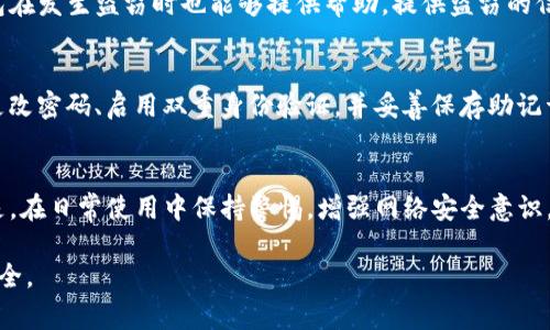 在数字资产快速发展的今天，TP钱包等数字货币钱包因其便捷性和安全性受到越来越多人的青睐。然而，随之而来的也是安全隐患，许多用户可能会面对钱包被盗的窘境。如果你的TP钱包被盗，不必慌张，以下是一些步骤帮助你进行报警和寻求帮助。

第一步：确认盗窃情况
在报警之前，首先要确认你的TP钱包是否真的被盗。如果你发现无法访问钱包、资产减少或可疑交易，请首先检查你的交易记录，确保这些情况并非由于你自身操作失误造成的。
如果确认是被盗，请立即尝试重新设置密码，并启用所有可能的安全措施，例如两步验证。如果你的TP钱包有助于资产的恢复选项（比如助记词、私钥等），务必妥善保管，未来可能用于恢复资产。

第二步：收集证据
报警时，警方需要你提供相关证据。请尽可能详细地记录下被盗交易的时间、数量和地址等信息。这些信息将帮助警方理解事件的经过。同时，截图钱包的最新状态、账户余额和交易记录等，可以为案件提供更多的背景信息。

第三步：报警
登录当地政府或警察局的官方网站，找到关于网络犯罪或金融诈骗的举报方式。通常，警局设有网络犯罪部门，专门处理此类案件。
在报警时，提供你收集的证据，并简要清晰地描述事情的过程。你也可以拨打警局的咨询电话，询问关于诈骗案件的处理流程和注意事项。

第四步：联系TP钱包客服
除了报警，还应当联系TP钱包的客服团队。尽管大多数钱包在防盗方面采取了一系列措施，但部分钱包在发生盗窃时也能够提供帮助。提供盗窃的信息给他们，也许能够找到恢复资金的办法或者获取相关的建议。

第五步：提高安全意识
无论你是新手还是老手，增强安全意识是防止类似事件再次发生的关键。在今后的操作中，确保定期更改密码、启用双重身份验证，并妥善保存助记词和私钥，避免将任何敏感信息分享给他人。

总结
TP钱包被盗虽然让人沮丧，但遵循上面的步骤，可以帮助你有效地报警和尽可能寻回损失。最重要的是，在日常使用中保持警惕，增强网络安全意识，从而更好地保护自己的数字资产。

希望这些信息能够帮助您有效处理被盗问题，并在往后的网络交易中保持警惕，确保您的数字资产安全。