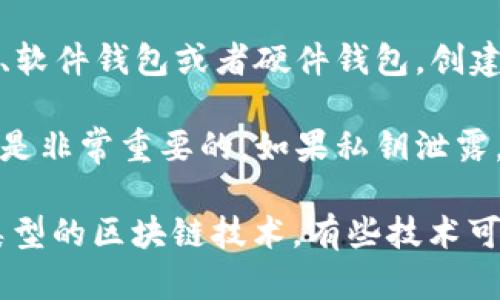 区块链技术中，钱包地址的存在是出于资金管理和交易的安全考虑。钱包地址是一个由字母和数字组成的唯一标识符，类似于银行账户号码，用户可以通过这个地址接收和发送加密货币。

以下是关于区块链和钱包地址的一些要点：

1. **钱包地址的生成**：钱包地址是通过加密算法生成的，它通常与用户的私钥相联系。私钥是用户用来签署交易并证明他们对那部分加密货币的所有权的秘密信息。

2. **匿名性**：虽然钱包地址在区块链上是公开可见的，但它们并不直接与个人身份信息相关联。这种设计允许用户在一定程度上保持匿名，同时保证透明性。

3. **多种类型的钱包地址**：不同类型的区块链和钱包使用不同格式的钱包地址。例如，比特币的标准地址以 “1” 或 “3” 开头，而以太坊钱包地址以 “0x” 开头。

4. **创建与使用**：用户可以通过各种方式创建钱包地址，包括使用在线服务、软件钱包或者硬件钱包。创建地址后，用户可以通过它们进行加密货币的接收和发送。

5. **安全注意事项**：虽然钱包地址本身不会直接影响安全性，但保护好私钥是非常重要的。如果私钥泄露，其他人就可以访问你的资金。

如果你的问题是关于没有钱包地址的地方，可能涉及特定的应用场景或特定类型的区块链技术。有些技术可能在初期设计时不要求用户创建钱包地址，而是依赖其他验证机制。