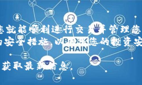 要在TPWallet中通过合约地址购买加密货币，您可以按照以下步骤进行操作。TPWallet是一个安全且易于使用的多链钱包，可以存储和管理多种加密货币。这些步骤将带您逐步了解如何使用合约地址进行购买。

第一步：下载和安装TPWallet
首先，确保您已在您的设备上下载并安装了TPWallet。您可以在App Store或者Google Play找到TPWallet的应用程序。如果您已经安装了，请确保您使用的是最新版本。

第二步：创建或导入钱包
打开TPWallet应用后，您将看到选项来创建新的钱包或导入现有的钱包。如果您是第一次使用TPWallet，请选择“创建新钱包”。按照屏幕上的指示完成设置过程，并务必保存好助记词以确保资产安全。如果您已有钱包，选择“导入钱包”并输入您的助记词或私钥。

第三步：添加合约地址
在TPWallet中，您可以通过合约地址来管理与某个特定代币相关的交易。要添加合约地址，您需要知道您想要购买的代币的智能合约地址。可以通过官方网站、项目的社交媒体或者知名的加密货币数据网站来获得这些信息。
在TPWallet中，转到“资产”选项卡，然后选择“添加代币”或“添加自定义代币”。在弹出的对话框中，输入合约地址，并确保网络类型（如Ethereum、BSC等）选择正确。完成后，您的钱包将显示该代币的余额和相关信息。

第四步：购买代币
现在，您可以通过TPWallet的交易功能购买代币。选择您刚刚添加的代币，您可能会看到“交易”或“买入”选项。点击该选项，输入您想要购买的数量以及支付方式。在TPWallet中，您可以选择多种支付方式，例如通过其他数字货币进行交换，或使用法定货币。

第五步：确认交易
在确认购买之前，请仔细检查交易详情，包括代币数量、交易费用以及确认时间等。一旦确认，点击“确认交易”按钮。此时，TPWallet将与区块链网络交互并记录您的交易。稍等几分钟，您能在钱包中看到新的代币余额。

第六步：安全注意事项
在使用TPWallet和进行加密货币交易时，务必注意安全。确保您的设备上安装了最新的安全软件，避免在公共网络中进行交易。定期备份您的钱包，并绝对不要共享您的私钥或助记词。还建议设置强密码并启用两步验证，以增强安全性。

总结
通过合约地址在TPWallet中购买加密货币相对简单，可以帮助您接触到各种新兴的数字资产。只需按照上述步骤，您就能顺利进行交易并管理您的加密货币投资。
随着加密货币市场的不断变化，投资者需要时刻保持警觉和学习。建议您定期关注项目的进展、市场动态以及相关的安全措施，以确保您的投资安全并能够获得最大的收益。

请注意，以上内容是根据用户可能的需求简化的指导，实际操作时可能需要参考TPWallet的具体教程或客户服务以获取最新信息。