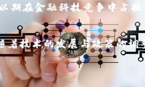 央行数字钱包（Digital Currency Electronic Payment，简称DCEP）并不属于传统意义上的冷钱包。冷钱包通常是指与互联网断开的存储方式，用于存储加密货币和数字资产，以提高安全性。相对而言，央行数字钱包是一种由中央银行发行和管理的数字货币，旨在替代现金并促进金融交易的数字化。

以下是关于央行数字钱包和冷钱包的一些对比与分析：

央行数字钱包的定义与功能
央行数字钱包是国家发行的数字货币形式，它旨在将法定货币数字化，使得支付和交易更加高效和安全。央行数字钱包的设计初衷是为了提升支付系统的便利性，降低交易成本，同时强化金融监管。这种钱包通过中央银行的技术平台进行管理，用户可以通过手机应用、支付终端等方式进行日常交易。

冷钱包的定义与用途
冷钱包通常是指离线存储的数字钱包，用于安全地保存加密资产。因为它不连接互联网，冷钱包能有效防止黑客攻击、病毒感染等安全威胁。常见的冷钱包包括硬件钱包（如 Ledger、Trezor）、纸钱包等，这些都会将密钥保存在物理设备上，类似于将现金存放在保险箱中。

央行数字钱包与冷钱包的比较
从结构上看，央行数字钱包和冷钱包有所不同。央行数字钱包的核心是与中央银行的系统连接，这使得所有的交易都在可控的环境下进行。这意味着央行数字钱包虽然提供了极高的安全性和便利性，但同时也容易受到政策和监管的影响，用户的数据和资产也在政府的监控之下。

相对而言，冷钱包的设计初衷完全不同。它旨在提供离线存储的方式，确保用户能够在没有中介的情况下，安全地管理和控制自己的数字资产。大家创业热情高涨，投资者往往会选择使用冷钱包来保证资产的安全，特别是在加密货币市场动荡时。

数字货币的未来发展
随着全球范围内数字货币迅速发展，央行数字钱包的普及可能成为未来金融科技发展的重要趋势。许多国家正在积极探索发行数字货币的可能性，以期在金融科技竞争中占据一席之地。同时，对于冷钱包的需求依然旺盛，尤其是在互联网安全隐患不断增大的背景下。两者之间并不矛盾，而是补充，共同推动金融生态的演变。

小结
央行数字钱包并不是冷钱包，而是一种为了实现数字货币支付便利化而产生的工具。它与冷钱包在设计理念、功能作用等方面存在显著差异。未来，随着技术的发展与政策的调整，两者将继续在数字货币的生态系统中发挥各自的重要角色。

如果您对央行数字钱包的具体应用以及与冷钱包的更多比较感兴趣，请继续探索这些主题，并随时与我讨论相关问题。