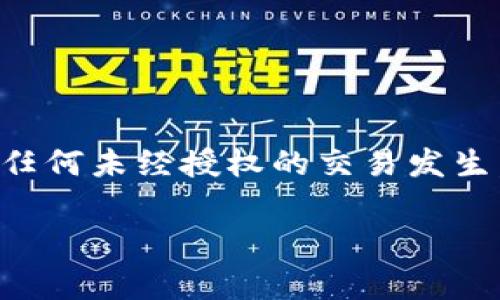 在手机的应用程序中，钱包数字满了通常是指你在某个数字钱包应用中的余额达到了上限，无法再接收更多的资金。这种情况可能由于系统的限制或应用的设定导致的。下面是一些常见的解决方法和建议，帮助你取消或解决钱包数字满了的问题：

将余额提现
如果你的数字钱包余额达到了上限，可以考虑将余额提现到你的银行账户或其他支付平台。这个过程通常很简单：
ul
    li打开你的钱包应用，找到“提现”或“转账”的选项。/li
    li选择提现金额，并输入你的银行账户信息。/li
    li确认提现请求，通常会有一小段时间处理，随后你会在银行账户中看到转账。/li
/ul

使用余额购买商品
如果你不太想将钱提现，可以考虑使用钱包中的余额进行消费。许多数字钱包都可以用于在线购物、支付账单或订阅服务：
ul
    li搜索支持你钱包的商家和服务，选择使用余额付款。/li
    li结账时选择数字钱包作为支付方式，按提示完成支付。/li
/ul

充值限额设置
如果数字钱包的限制是由于设置因素导致的，可以检查应用内的设置来修改充值限额：
ul
    li打开应用后，请查看账户或设置页面。/li
    li查找有关“限额”或“充值上限”的选项，看看是否可以调整。/li
/ul

联系客服咨询
如果以上的方法都无法解决你的问题，建议联系钱包应用的客服。他们可以为你提供具体的帮助和建议。
ul
    li在应用中查找客服联系方式，通常在帮助或支持部分可以找到。/li
    li通过电话、在线聊天或电子邮件联系他们，描述你的问题和希望解决的方案。/li
/ul

注意事项
在操作过程中，务必确认钱包安全，避免将个人信息透露给不可信的渠道。定期检查钱包的交易记录，确保没有任何未经授权的交易发生。

以上是关于如何取消数字钱包余额满了的几个解决方案，希望能帮助到你。如果有其他问题，欢迎进一步询问！
