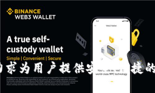TPWallet 是一个多功能的钱包应用，主要用于加密货币和数字资产的管理。以下是 TPWallet 中的一些主要应用和功能：

### 1. 加密货币存储
TPWallet 支持多种主流加密货币的存储，包括但不限于比特币（BTC）、以太坊（ETH）、TRON（TRX）和其他基于区块链的代币。

### 2. 交易功能
用户可以通过 TPWallet 进行加密货币的发送和接收，支持快速和安全的交易流程。同时，用户还可以查看交易记录，了解自己的资产变动情况。

### 3. 去中心化应用（DApp）接入
TPWallet 还提供了对去中心化应用的支持，用户能够直接在钱包内部访问与各种 DeFi（去中心化金融）、游戏、NFT（非同质化代币）市场相关的应用。

### 4. 资产管理
钱包内置资产管理工具，用户可以清楚地查看自己所持有的不同类型的加密资产，包括其当前市场价值、历史涨跌幅等信息。

### 5. 自定义代币
TPWallet 允许用户添加自定义代币，这样用户可以快速管理和关注自己感兴趣的特定资产，不必局限于钱包默认支持的代币。

### 6. 安全功能
TPWallet 提供多重安全保护措施，包括数据加密、私钥管理等，确保用户的数字资产安全无忧。此外，用户还能启用双重认证等额外安全措施。

### 7. 兑换功能
应用内设有兑换功能，用户可以在不同的加密资产之间进行转换，方便快捷，不必到外部交易所。

### 8. 社区互动
TPWallet 还鼓励用户参与社区讨论，提供反馈和建议，帮助钱包应用不断和改进。

### 9. 教育与资源
TPWallet 提供了一些教育资源和用户指南，帮助新手如何使用加密货币及相关技术。

### 小结
TPWallet 提供了一个全面的加密货币管理解决方案，涵盖了从资产存储到交易、应用接入等多个方面，力求为用户提供安全、便捷的数字资产管理体验。无论是加密货币爱好者还是新手用户，都能在 TPWallet 中找到所需的功能与服务。