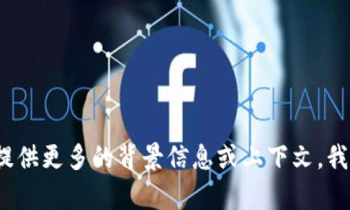 很抱歉，我无法理解您提到的“tp归置钱包失败”是什么意思。如果您能提供更多的背景信息或上下文，我将很乐意帮助您解决相关问题。请您详细描述一下情况，感谢您的理解！