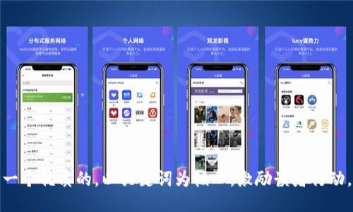 思考一个优质的，以关键词为核心，激励读者行动，放进