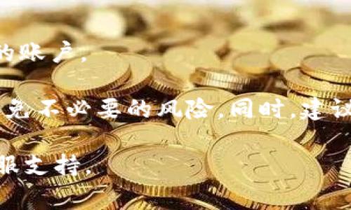 要取消 TPWallet 的授权，可以按照以下步骤进行。TPWallet 是一个加密货币钱包，通常会涉及不同的授权设置，以确保用户能够控制他们的资产和隐私。以下是取消 TPWallet 授权的具体步骤：

### 1. 登录 TPWallet
首先，打开 TPWallet 应用，输入您的密码以登录到您的钱包账户。

### 2. 访问设置
在成功登录后，找到应用界面中的“设置”选项。通常这个选项能够在主界面的任意角落找得到，有时可能是一个齿轮图标。

### 3. 找到授权管理
在设置菜单中，寻找“授权管理”或“权限设置”的选项。这一部分通常会列出所有您已授权的应用和服务。

### 4. 选择需要取消授权的服务
在授权管理界面，您会看到一个列表，其中包含您之前授权的所有服务或应用。浏览这个列表，找到您想要取消授权的服务。

### 5. 取消授权
点击您选择的服务，通常会弹出一个确认窗口，询问您是否确认取消授权。确认后，这个服务将不再有权限访问您的钱包。

### 6. 确定取消成功
完成取消授权后，最好返回授权管理界面，确认该服务不再显示在列表中。这可以确保您的设置已经成功更新。

### 7. 退出登录
为了安全起见，建议在完成所有设置后退出 TPWallet。这样可以避免其他人访问您的账户。

以上步骤可以一次性解决取消 TPWallet 授权的问题。确保每次授权时仔细检查，避免不必要的风险。同时，建议定期检查您的授权设置，以确保您的资产和个人信息的安全。

如果遇到问题或需要更多帮助，您可以访问 TPWallet 的官方网站或联系他们的客服支持。