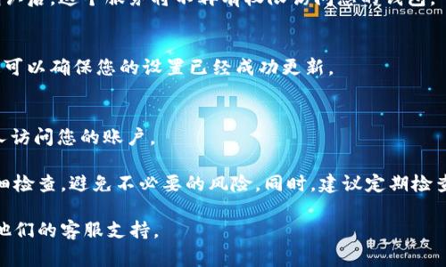要取消 TPWallet 的授权，可以按照以下步骤进行。TPWallet 是一个加密货币钱包，通常会涉及不同的授权设置，以确保用户能够控制他们的资产和隐私。以下是取消 TPWallet 授权的具体步骤：

### 1. 登录 TPWallet
首先，打开 TPWallet 应用，输入您的密码以登录到您的钱包账户。

### 2. 访问设置
在成功登录后，找到应用界面中的“设置”选项。通常这个选项能够在主界面的任意角落找得到，有时可能是一个齿轮图标。

### 3. 找到授权管理
在设置菜单中，寻找“授权管理”或“权限设置”的选项。这一部分通常会列出所有您已授权的应用和服务。

### 4. 选择需要取消授权的服务
在授权管理界面，您会看到一个列表，其中包含您之前授权的所有服务或应用。浏览这个列表，找到您想要取消授权的服务。

### 5. 取消授权
点击您选择的服务，通常会弹出一个确认窗口，询问您是否确认取消授权。确认后，这个服务将不再有权限访问您的钱包。

### 6. 确定取消成功
完成取消授权后，最好返回授权管理界面，确认该服务不再显示在列表中。这可以确保您的设置已经成功更新。

### 7. 退出登录
为了安全起见，建议在完成所有设置后退出 TPWallet。这样可以避免其他人访问您的账户。

以上步骤可以一次性解决取消 TPWallet 授权的问题。确保每次授权时仔细检查，避免不必要的风险。同时，建议定期检查您的授权设置，以确保您的资产和个人信息的安全。

如果遇到问题或需要更多帮助，您可以访问 TPWallet 的官方网站或联系他们的客服支持。