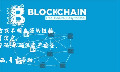 utoken数字钱包可以通过其官方网站或常见的应用商店下载。在下载之前，请务必确认下载源的可靠性，以保护您的数字资产安全。以下是下载方法的具体步骤：

### 方法一：通过官方网站下载
1. 打开您的浏览器，访问utoken的官方网站。
2. 在首页，通常会有“下载”或“获取钱包”的按钮。
3. 点击该按钮后，会根据您的设备推荐相应的下载链接（如适用于Android或iOS的版本）。
4. 按照提示完成下载并安装。

### 方法二：通过应用商店下载
- **对于Android用户**：
  1. 打开Google Play商店。
  2. 在搜索框中输入“utoken数字钱包”。
  3. 找到官方应用，确保开发者信息正确后，点击下载并安装。

- **对于iOS用户**：
  1. 打开App Store。
  2. 在搜索框中输入“utoken数字钱包”。
  3. 找到相关应用，确认开发者信息后，点击获取并安装。

### 注意事项
- 确保从官方渠道下载UTOKEN数字钱包，避免使用第三方或不明来源的链接。
- 下载前，您可以查看应用的用户评论和评分，以确保其可信度。
- 安装后，请仔细阅读使用说明，并妥善保管您的私钥和密码，以确保资产安全。

如果在下载过程中遇到问题，可以访问官方网站的支持页面，寻求帮助。
