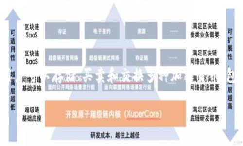 全球最大的区块链钱包公司通常被认为是“Coinbase”。Coinbase 是一家成立于 2012 年的美国公司，已成为全球最大的加密货币交易所之一，并提供区块链钱包服务。它的用户可以存储、买卖和交换多种加密货币，包括比特币、以太坊和莱特币等。虽然市场上还有其他一些知名的区块链钱包和交易平台，如 Binance、Kraken 和 Blockchain.com，但 Coinbase 在许多方面被认为是主导者。

如果你对具体的信息或其他相关的公司想法可以继续询问。