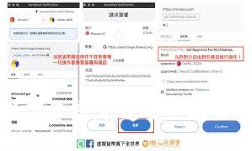 保护你的数字资产：打造安全无忧的数字钱包