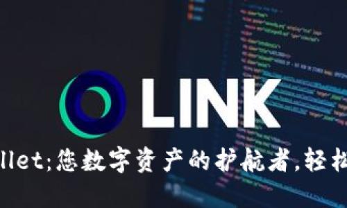 MDX TPWallet：您数字资产的护航者，轻松管理与交易