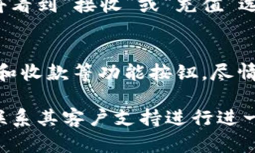 添加资产界面