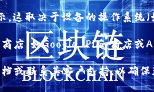 TPWallet的自动更新机制会根据具体的应用版本和设置有所不同。一般来说，大多数移动应用和桌面应用都有自动更新的选项，用户可以在设置中选择启用或禁用这一功能。

对于TPWallet，如果开启了自动更新功能，那么软件会在有新版本发布时，自动下载并更新到最新版本。具体的步骤通常如下：

1. **设定更新选项**：用户需在TPWallet的设置中找到“更新”或“关于”选项，查看是否有自动更新的设置，并根据需要进行调整。

2. **连接网络**：自动更新通常需要设备连入互联网，所以请确保你的设备有稳定的网络连接。

3. **接受权限**：在某些情况下，更新可能需要用户手动接受权限或提示，这取决于设备的操作系统（如iOS或Android）。

如果你想要确保TPWallet能够及时更新到最新版本，可以定期检查应用商店（如Google Play商店或Apple App Store）中的更新，或者自行手动更新。

如果你对TPWallet是否会自动更新还有具体的疑问，建议查看其官方文档或联系其客户支持，以确保获取最新的信息。