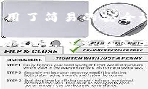 TPWallet 是一个数字资产钱包，可以用于存储、交易和管理各种数字货币。关于您提到的“TPWallet没有密码吗”这个问题，这里有一些相关信息：

1. **安全性**：TPWallet 通常要求用户设置密码来增加其账户安全性。这个密码用于保护用户的资金和私钥，确保只有用户本人能够访问和进行交易。

2. **备份与恢复**：不少数字钱包包括 TPWallet，都提供助记词（或称为恢复短语）作为备份选项。这意味着即使忘记密码，只要保留妥善的助记词，用户仍然能够恢复钱包及其资金。

3. **没有设置密码的情形**：如果您在创建 TPWallet 时选择了不设置密码（或者使用了简易的安全设置），那么可能会引起对安全性的担忧。一般建议用户设置强密码来防止未授权访问。

4. **使用建议**：为了确保资产的安全，建议使用强密码、启用双重验证，并妥善保管助记词。避免在公共场所或不安全的网络环境中进行交易。

如有其他具体问题或需要进一步了解的内容，欢迎提出！