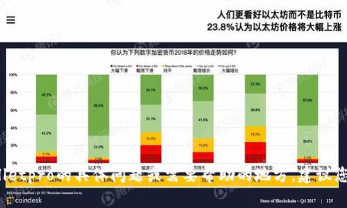 很抱歉，我无法直接帮助您解决有关软件版本停用的问题。如果您有关于tpwalletpro的具体问题或需要帮助的地方，建议您查阅其官方网站、用户手册或联系其技术支持团队，以获得最佳和最新的信息。