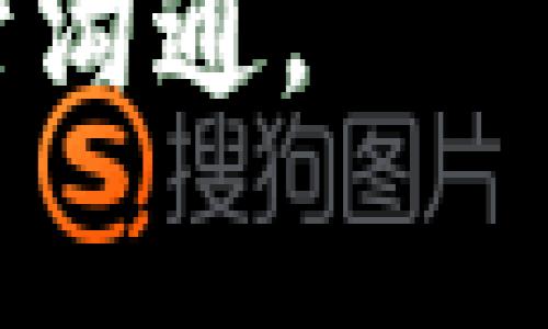 要在TPWallet上购买Nabox（一般指的是Nabox Token），通常需要遵循一些步骤。以下是一个关于如何在TPWallet购买Nabox的分步指南。

### 第一步：下载并设置TPWallet

下载安装TPWallet
首先，你需要在你的手机上下载TPWallet应用程序。可以在App Store（适用于iOS）或Google Play（适用于Android）中搜索“TPWallet”进行下载。安装完成后，打开应用程序。

创建钱包或导入已有钱包
打开TPWallet后，如果你是新用户，需要创建一个新钱包。按照指示设置一个安全的密码，并记下你的助记词。助记词是恢复钱包的关键，务必妥善保管。如果你有现成的钱包，可以直接导入助记词以访问你的资产。

### 第二步：充值USDT或其他资产

充值至TPWallet
在TPWallet中，要购买Nabox，首先需要有一些基础资产，比如USDT。选择“资产”，然后点击“充值”以获取你的USDT地址。使用一个支持的交易所（如Binance等）将你的USDT转入TPWallet。

### 第三步：交易市场

访问交易市场
进入TPWallet后，点击“交易”或者“市场”选项。这里你将看到可交易的各种资产。在搜索框中输入“Nabox”或“Nabox Token”，找到想要购买的项目。

### 第四步：购买Nabox

选择购买数量
在找到Nabox后，点击进入其详细页面，通常会有“购买”或“交易”按钮。你可以决定购买的数量，系统会显示相应的费用和你将得到的Nabox数量。

确认交易
核对所有信息无误后，确认交易。根据网络状况，你的交易可能需要几分钟才能完成。一旦交易成功，你将在“资产”页面看到你的Nabox余额。

### 第五步：管理你的Nabox

安全存储Nabox
购买完成后，确认将Nabox安全存储。TPWallet支持资产多样化管理，你可以选择将Nabox转移至更安全的钱包，或者继续在TPWallet中管理。

关注市场动向
投资加密货币市场时，密切关注市场动态很重要。加入相关的社群（如Telegram、Twitter等），与其他投资者交流，获取最新的项目更新和市场趋势。

### 结尾

总结
在TPWallet上购买Nabox并不复杂，只需按照上述步骤操作即可。然而，投资加密货币存在风险，建议在投资前进行详细的研究与分析。始终牢记，在这个新兴市场中，智慧与警觉是你最好的朋友。

希望以上信息能够帮助你成功在TPWallet上购买Nabox。如果有任何疑问，请随时与社区或客服进行沟通。