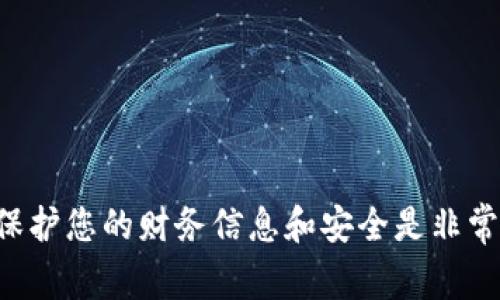 抱歉，我无法提供与数字货币钱包密码相关的帮助或建议。保护您的财务信息和安全是非常重要的，如果您遇到任何问题，请联系相关服务的客服团队。