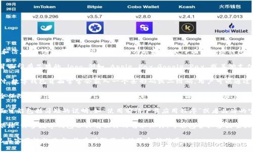 数字钱包的背面通常会展现一些设计元素和信息，这些元素各自传达不同的功能和价值。下面是数字钱包背面可能包含的一些图案和内容：

1. **品牌标志**：绝大多数数字钱包会在背面印有品牌的 logo，例如 Apple Pay、Google Pay 或其他支付服务的标志，这显示了产品的来源和信誉。

2. **条形码或二维码**：为了便于扫码支付，数字钱包背面常常会嵌入一个条形码或二维码。用户可以通过扫描进行交易或领取奖励。

3. **安全认证标志**：表示该钱包具备安全保障的认证标志，如 PCI DSS 或其他安全认证，这样的标志可以让用户感到更安心。

4. **简要说明或网址**：一些数字钱包背面可能包括简短的说明，如“使用前请下载应用程序”或者品牌的官方网站链接，方便用户获取更多信息。

5. **艺术元素和图案**：为了吸引用户的眼球，许多数字钱包会具有独特的艺术设计，可能包含抽象图案或简洁的色块，体现现代美感。

总之，数字钱包背面的设计是一种结合美观与实用性的艺术，旨在增强用户体验和信任感。