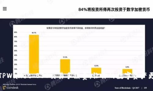 如何降低TPWallet BSC交易手续费，让你的数字资产更高效流通